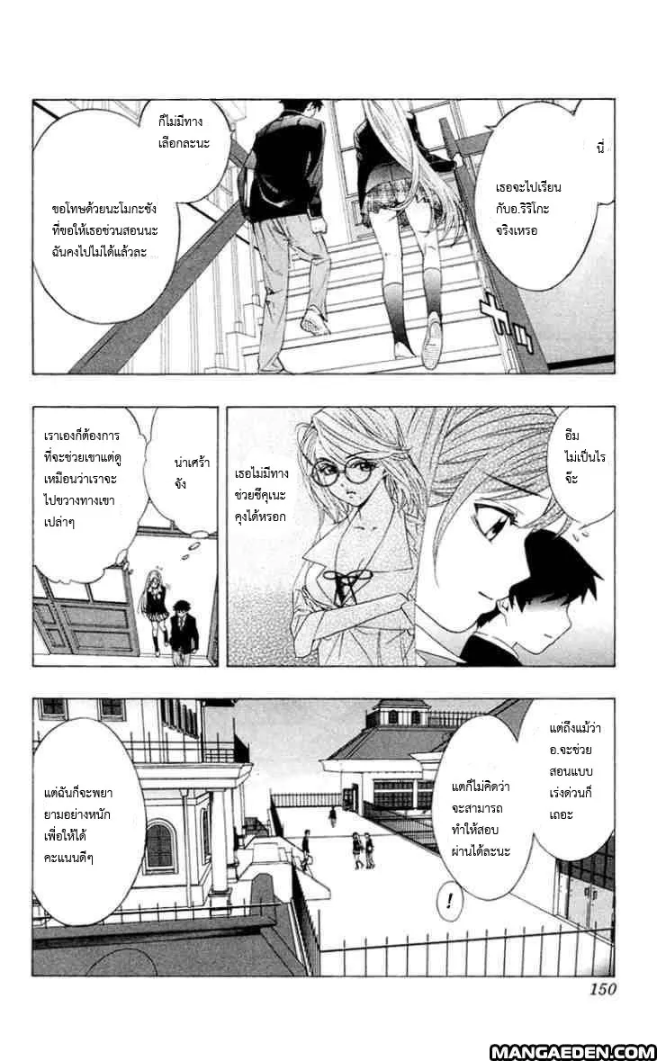 Rosario to Vampire - หน้า 15