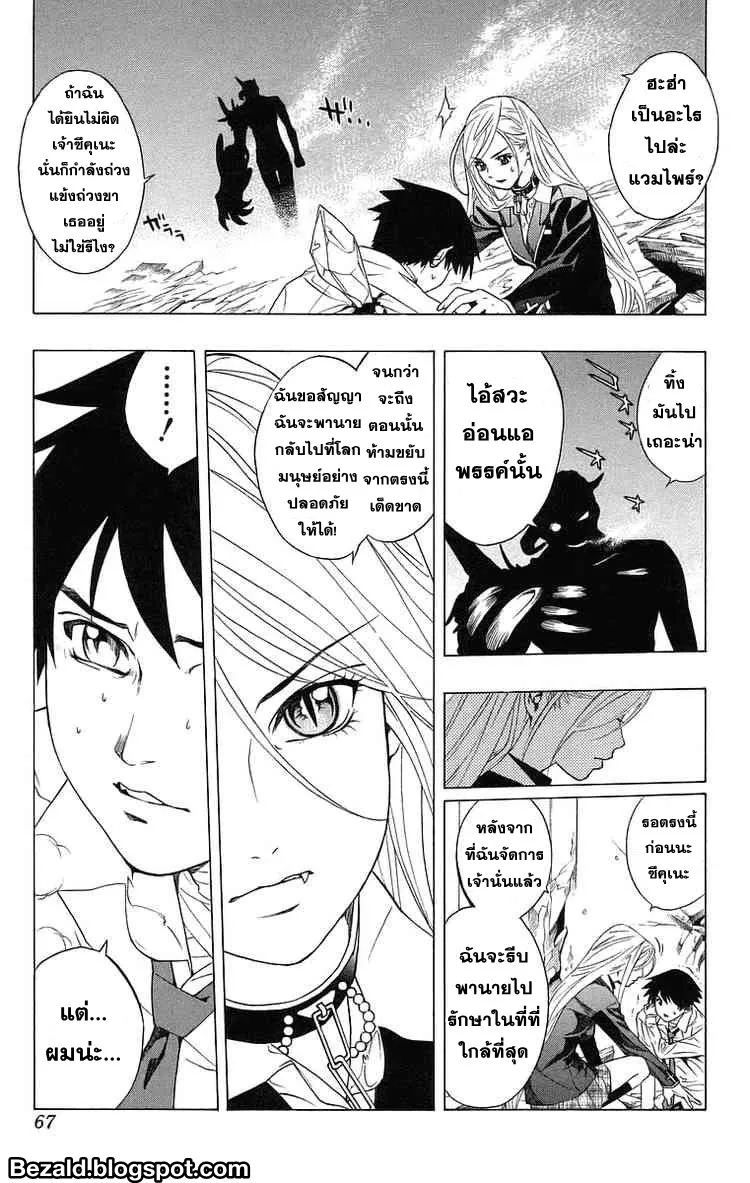 Rosario to Vampire - หน้า 15