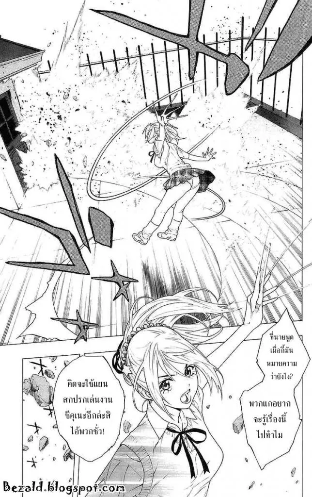 Rosario to Vampire - หน้า 10