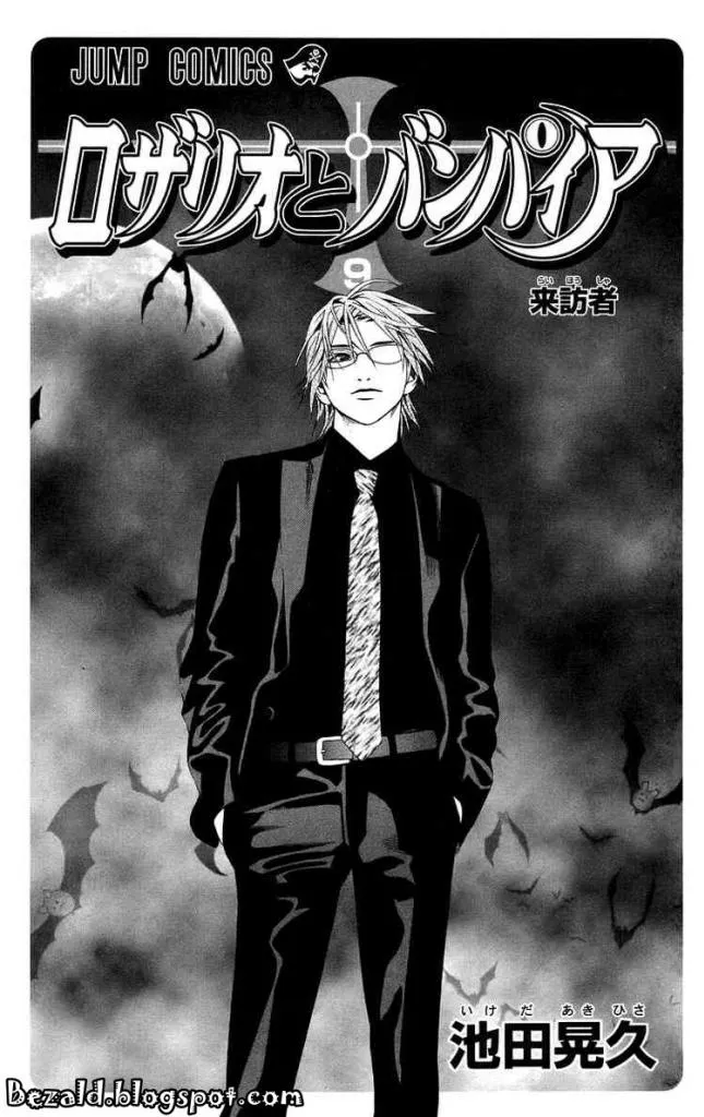 Rosario to Vampire - หน้า 1