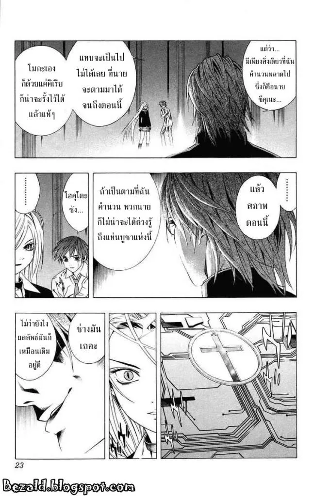 Rosario to Vampire - หน้า 19