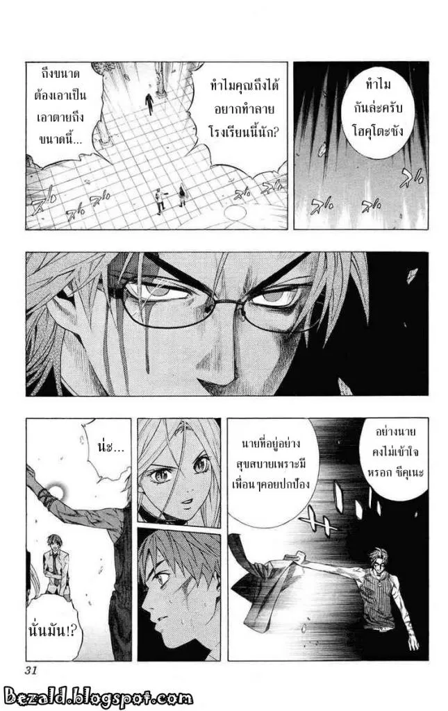 Rosario to Vampire - หน้า 27