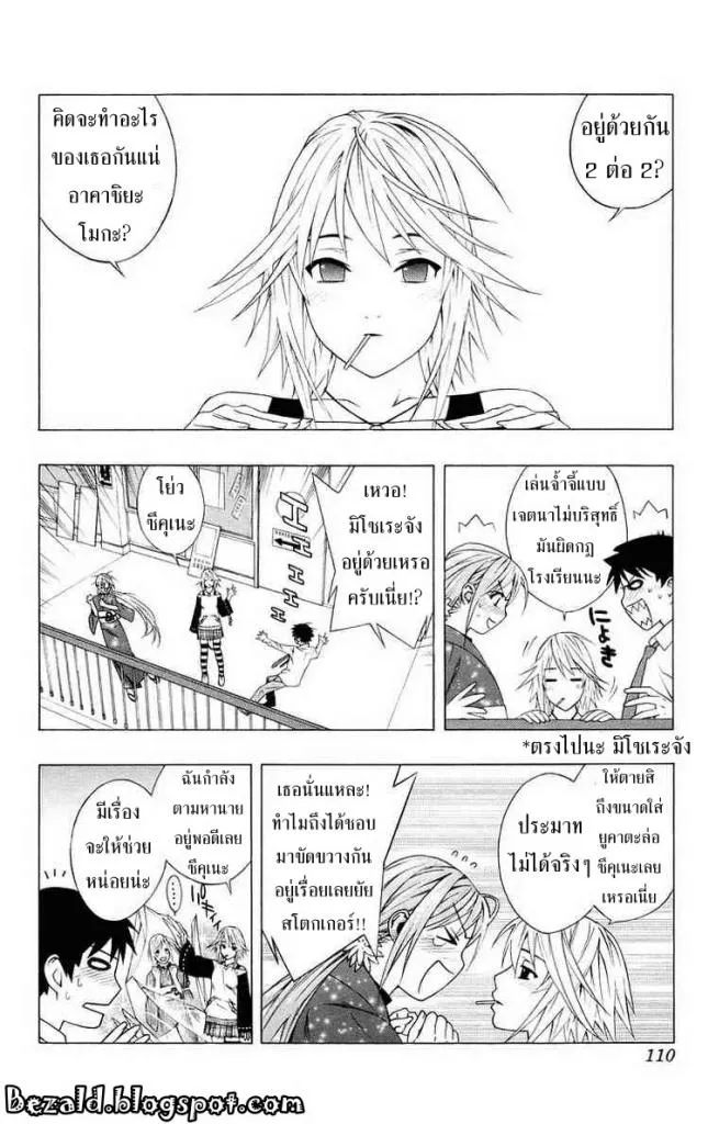 Rosario to Vampire - หน้า 10