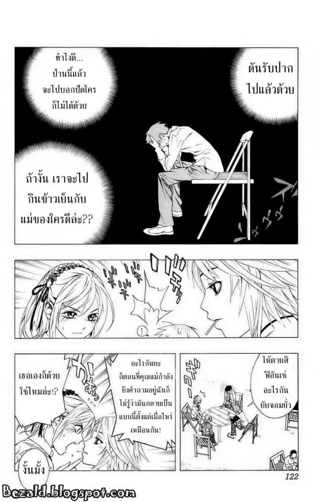 Rosario to Vampire - หน้า 22