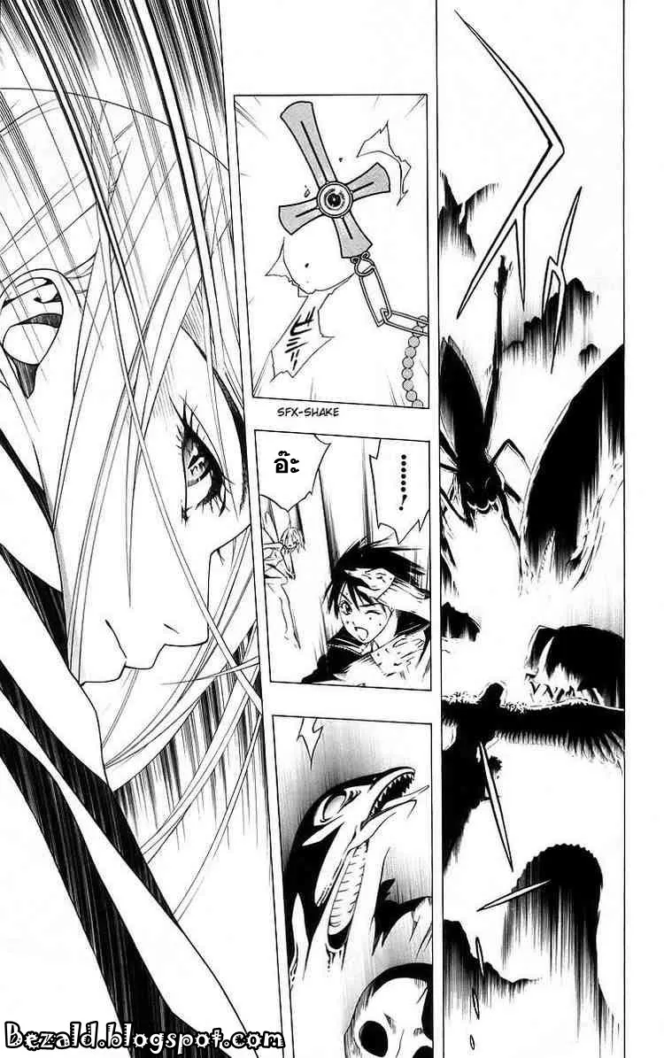 Rosario to Vampire - หน้า 43