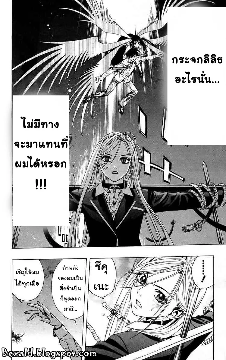 Rosario to Vampire - หน้า 33