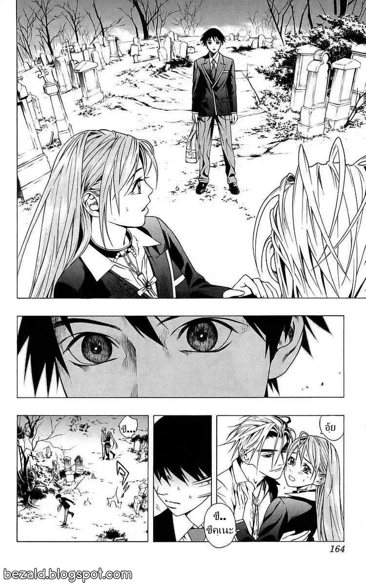 Rosario to Vampire - หน้า 22