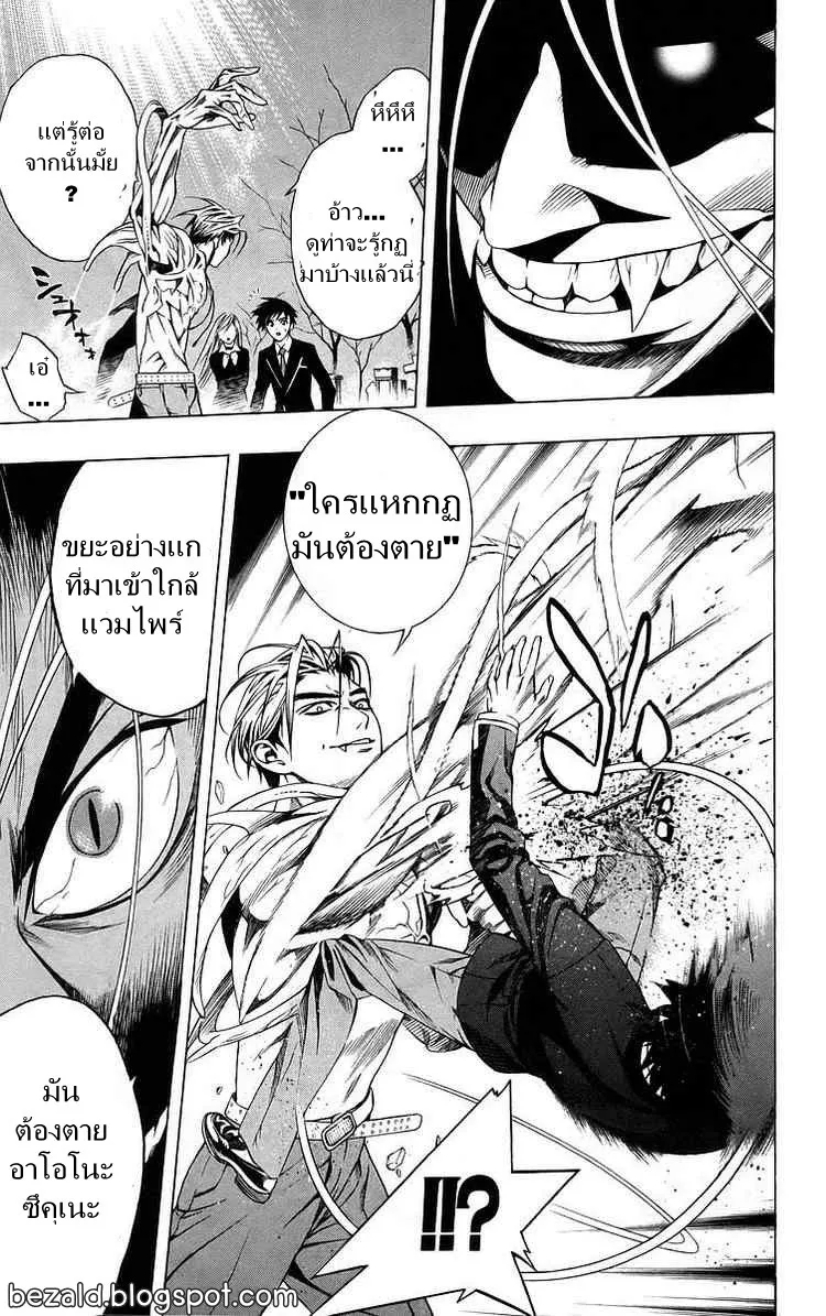 Rosario to Vampire - หน้า 31