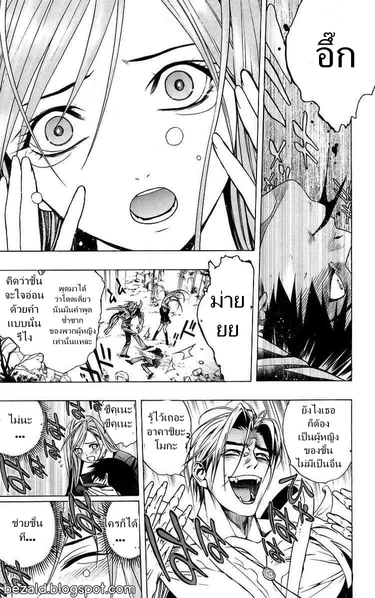 Rosario to Vampire - หน้า 35