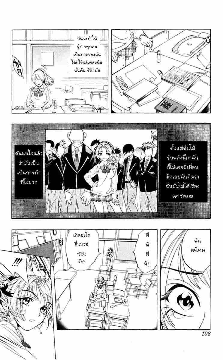 Rosario to Vampire - หน้า 17