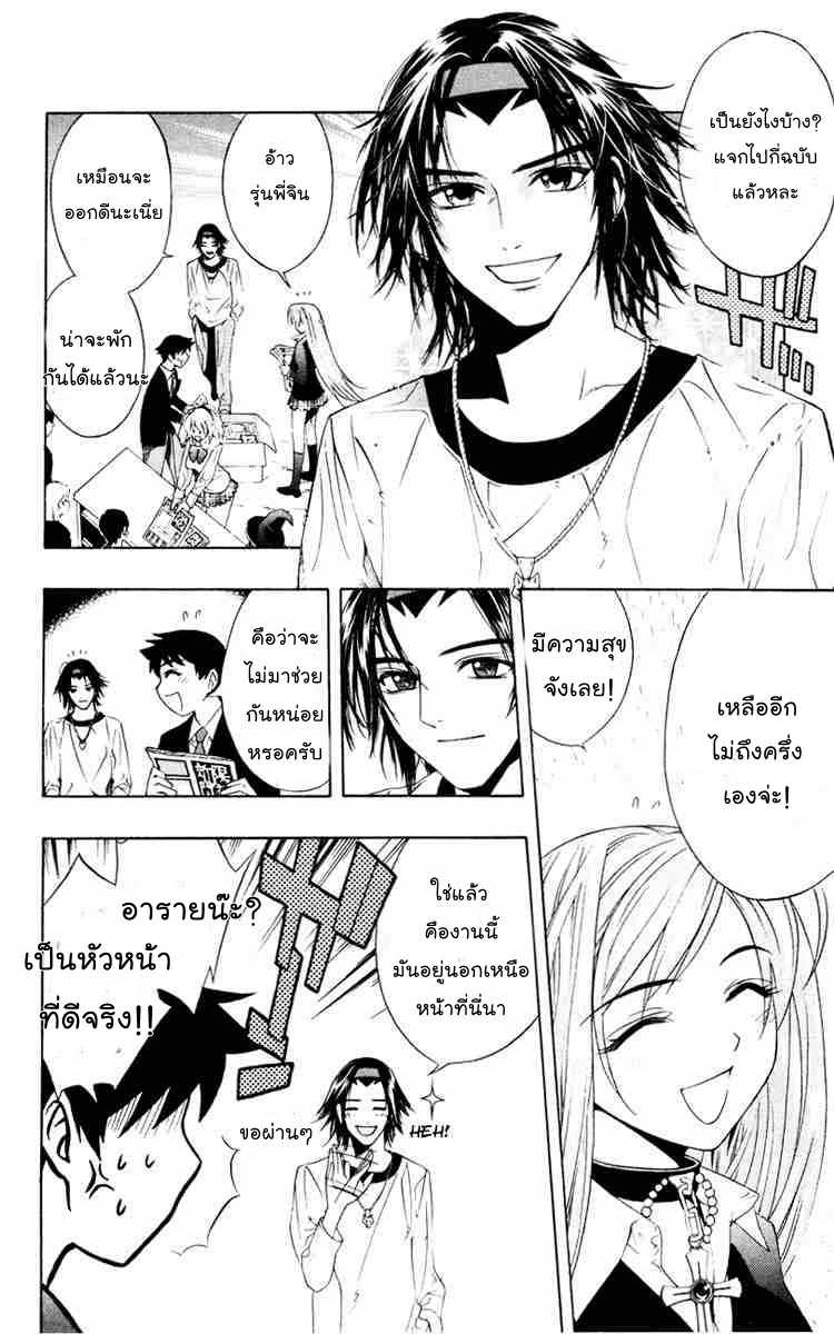 Rosario to Vampire - หน้า 13