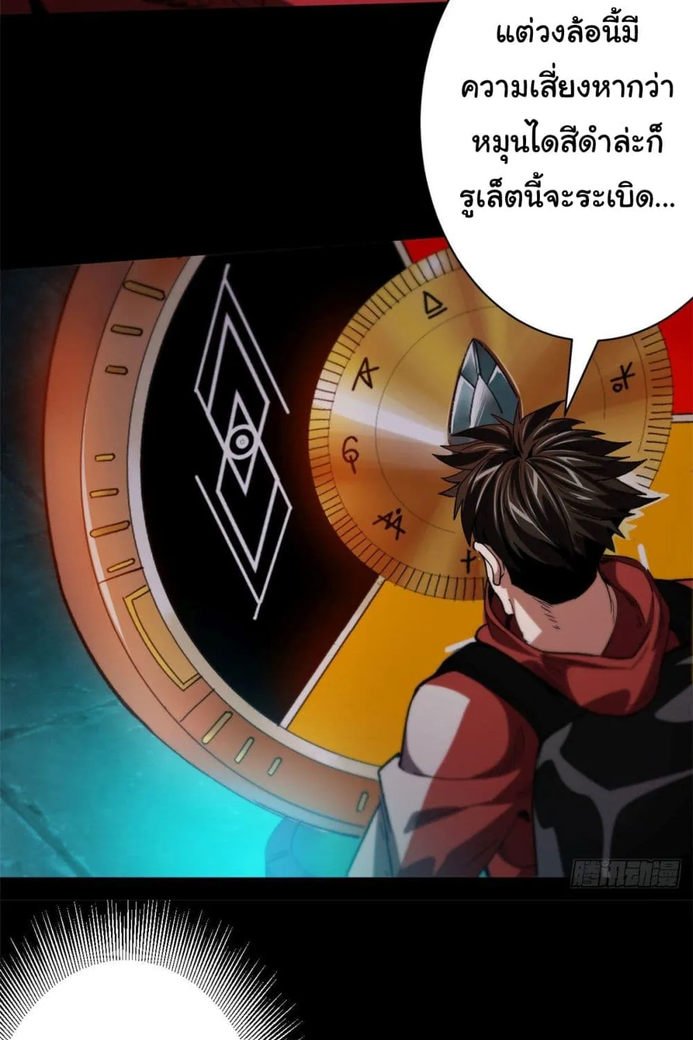 Roulette World - หน้า 13