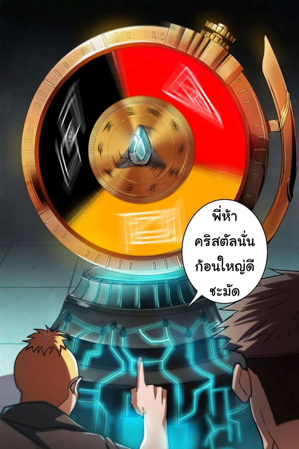 Roulette World - หน้า 1