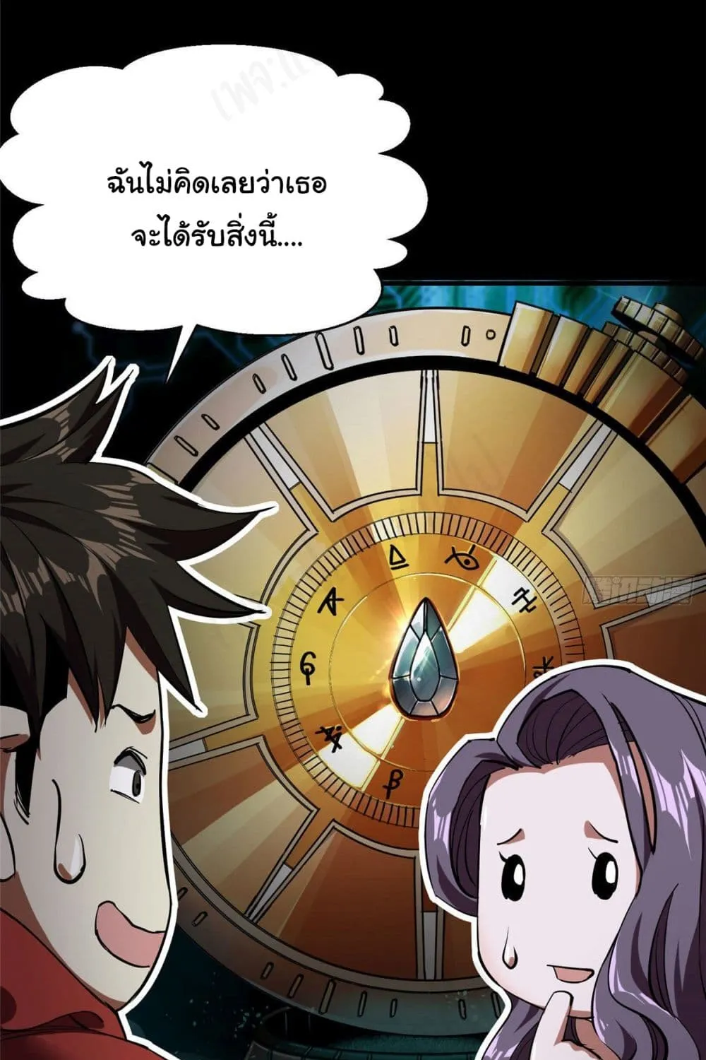 Roulette World - หน้า 9