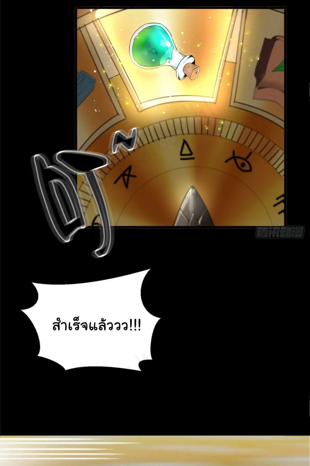 Roulette World - หน้า 13