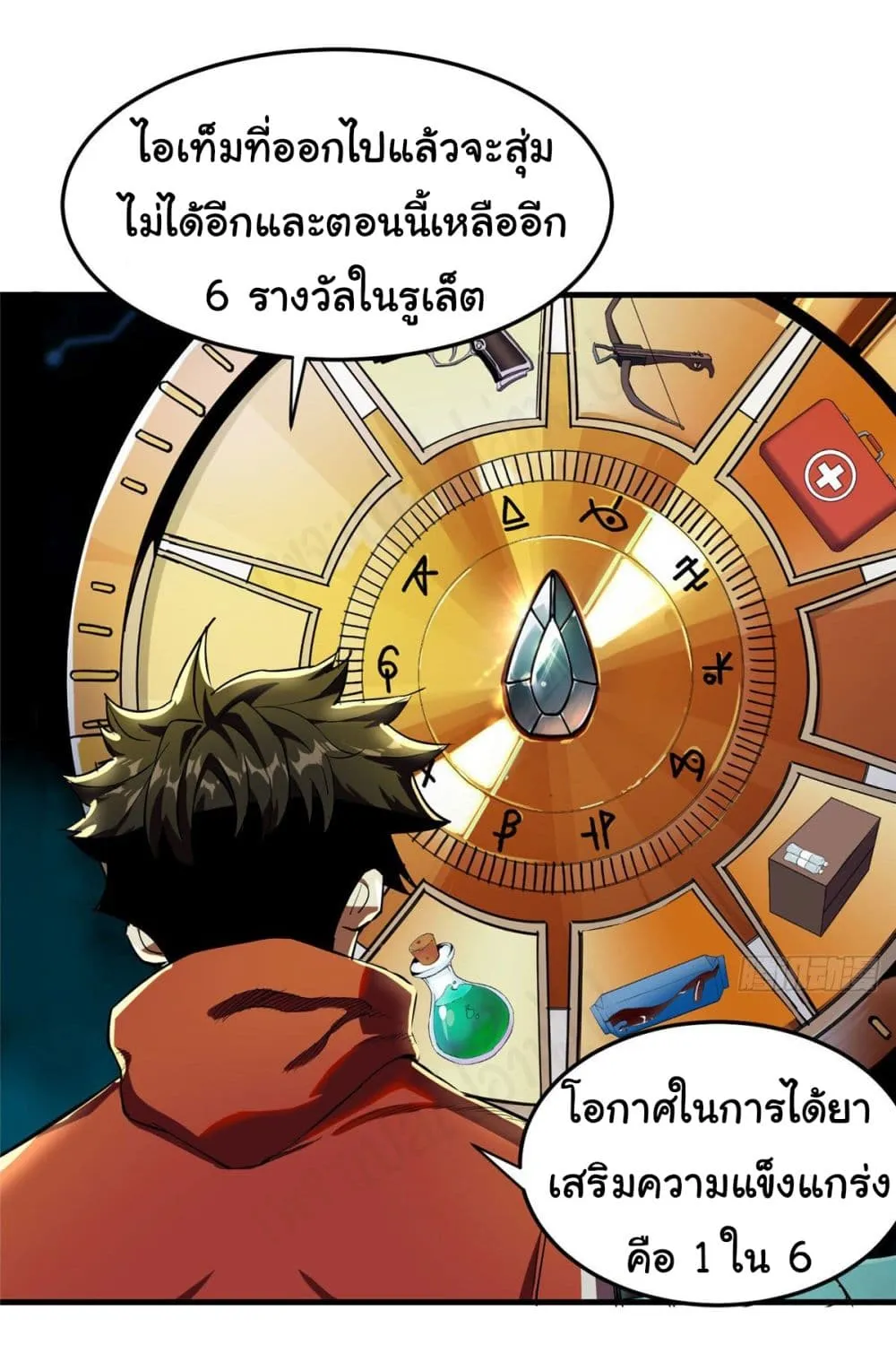 Roulette World - หน้า 4