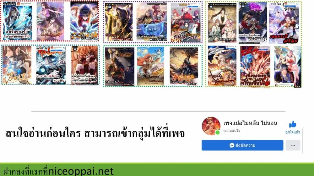 Royal God of War, Rising Dragon - หน้า 52