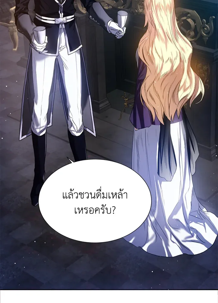 Royal Marriage - หน้า 16