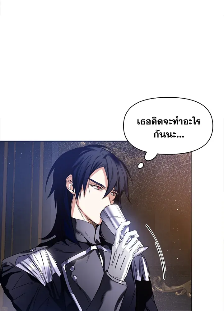 Royal Marriage - หน้า 17