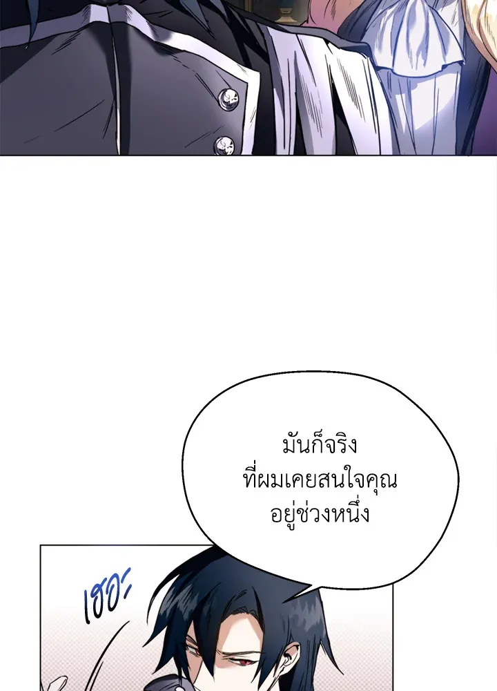 Royal Marriage - หน้า 25