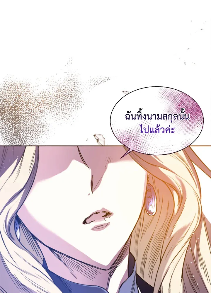 Royal Marriage - หน้า 32