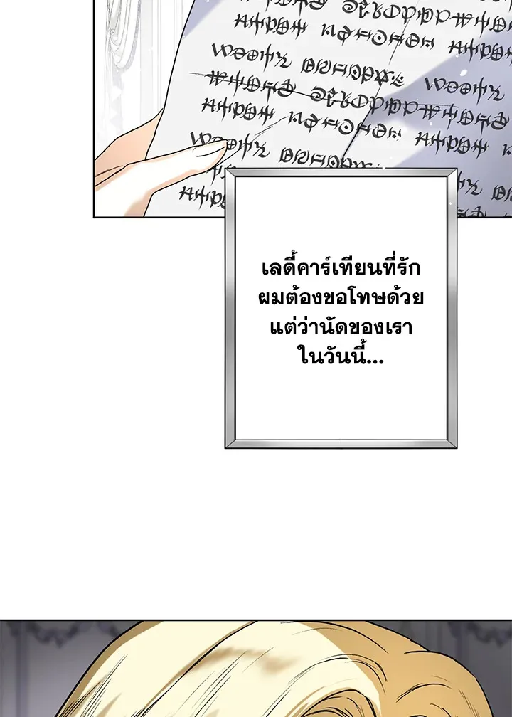 Royal Marriage - หน้า 33