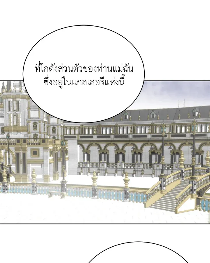 Royal Marriage - หน้า 48