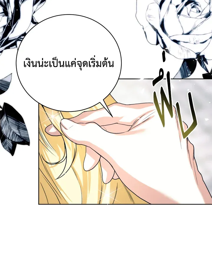 Royal Marriage - หน้า 15