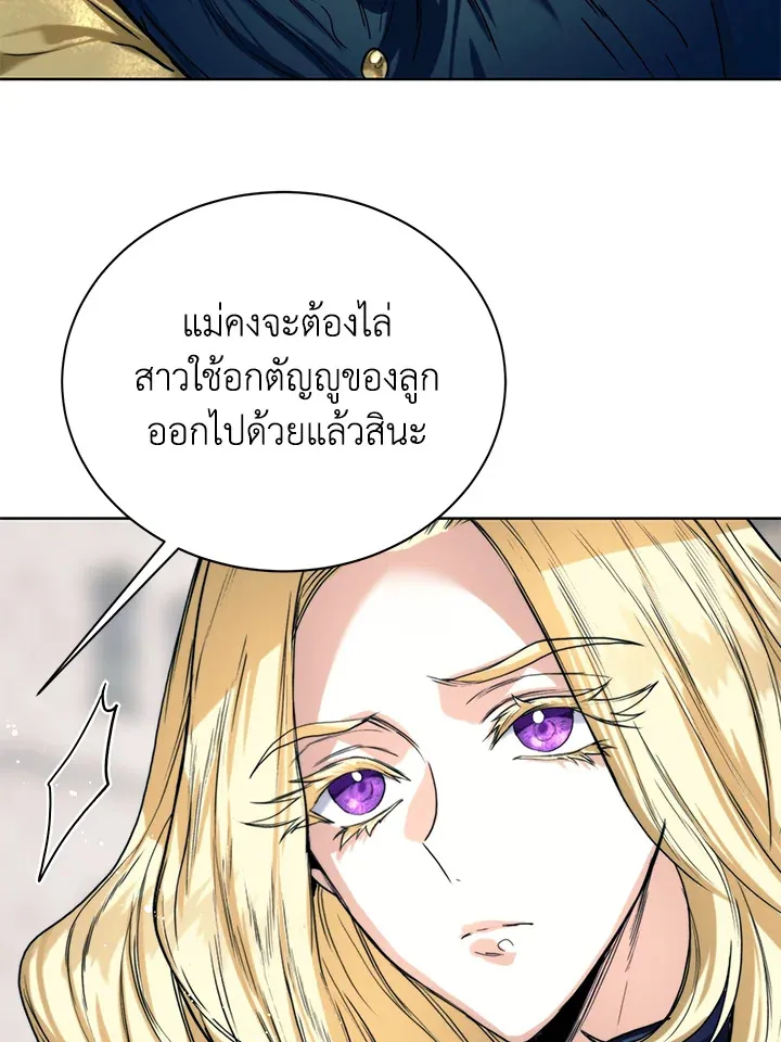 Royal Marriage - หน้า 25