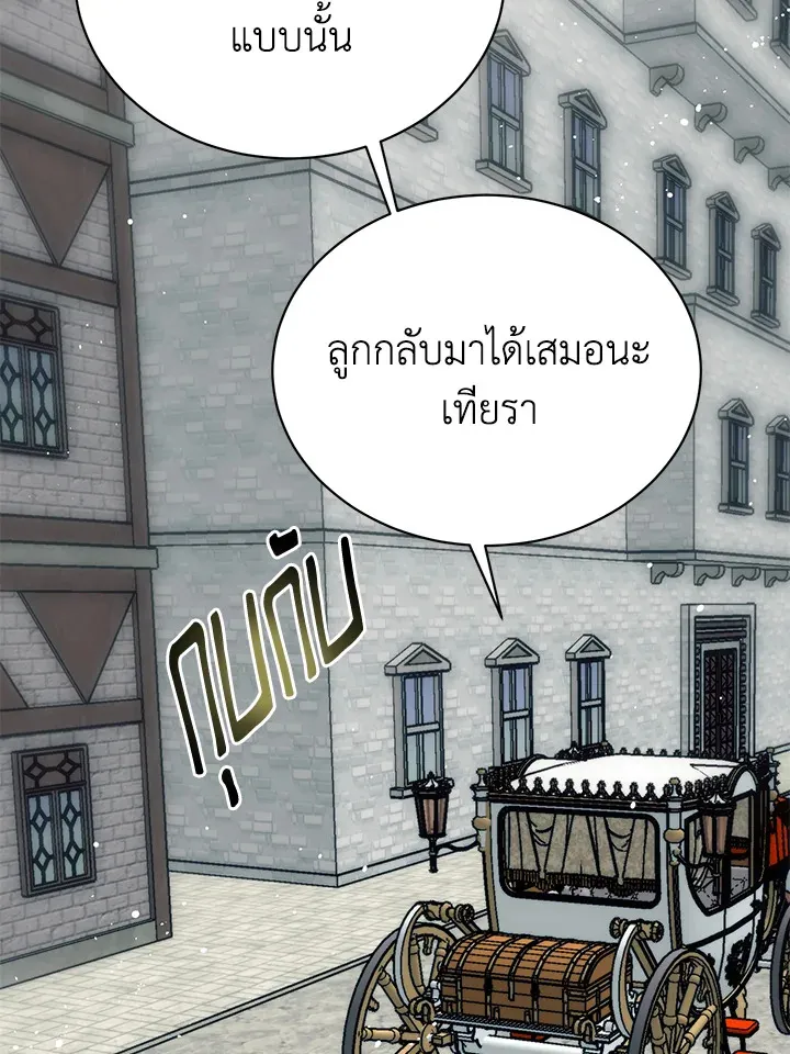 Royal Marriage - หน้า 31