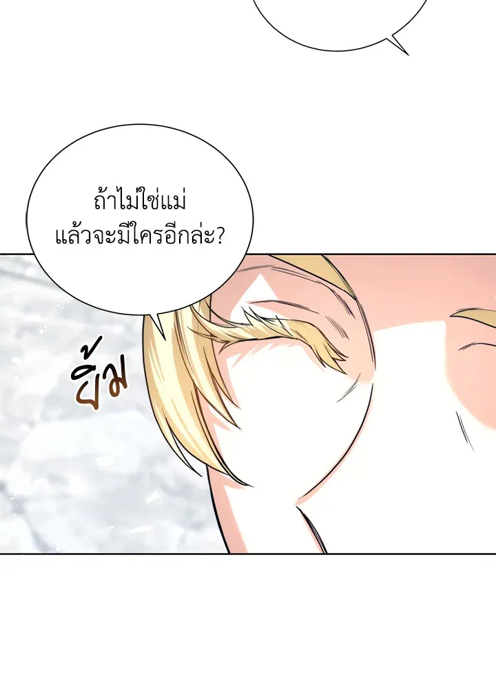 Royal Marriage - หน้า 7