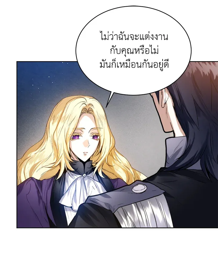 Royal Marriage - หน้า 28