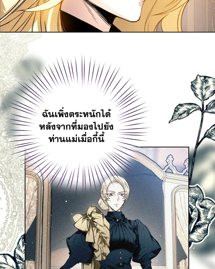 Royal Marriage - หน้า 31