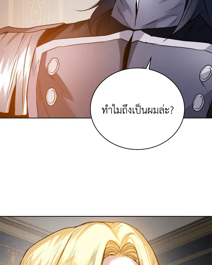 Royal Marriage - หน้า 34