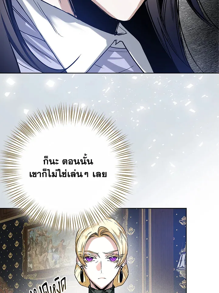 Royal Marriage - หน้า 16