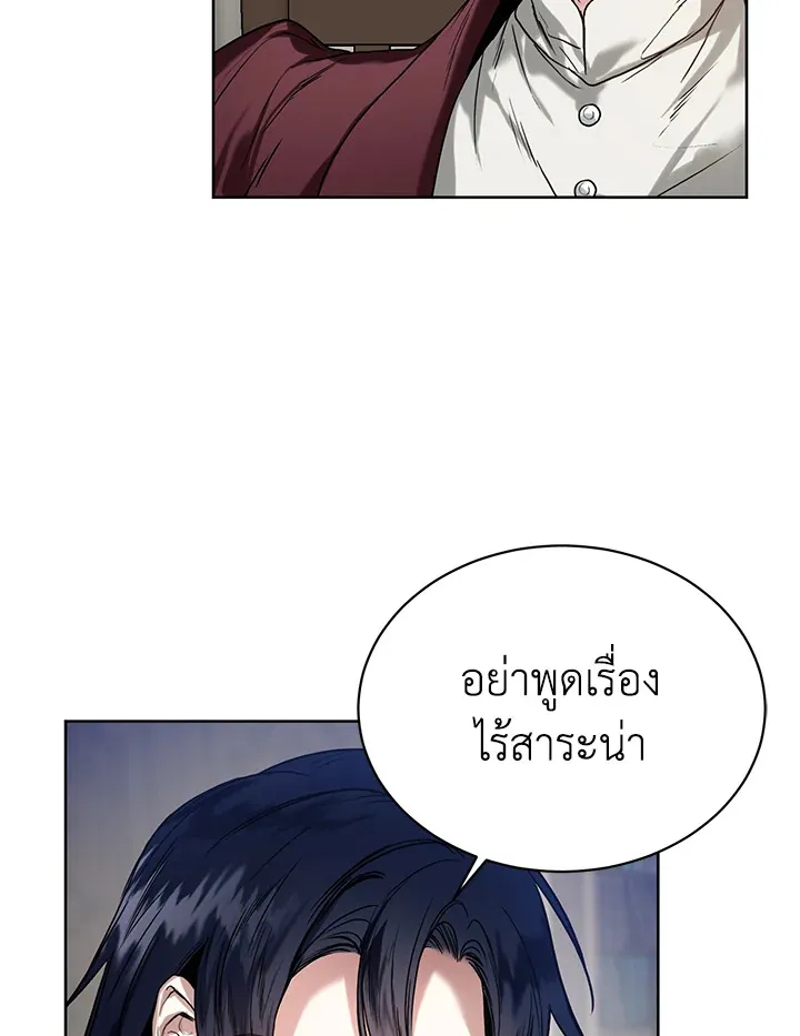 Royal Marriage - หน้า 1