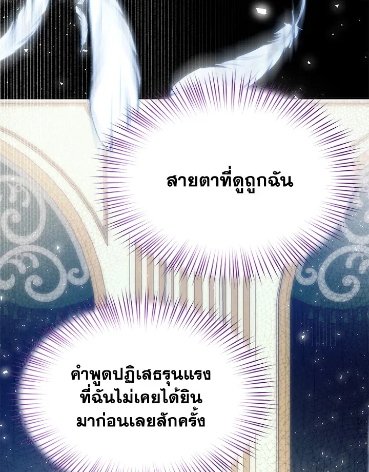 Royal Marriage - หน้า 30