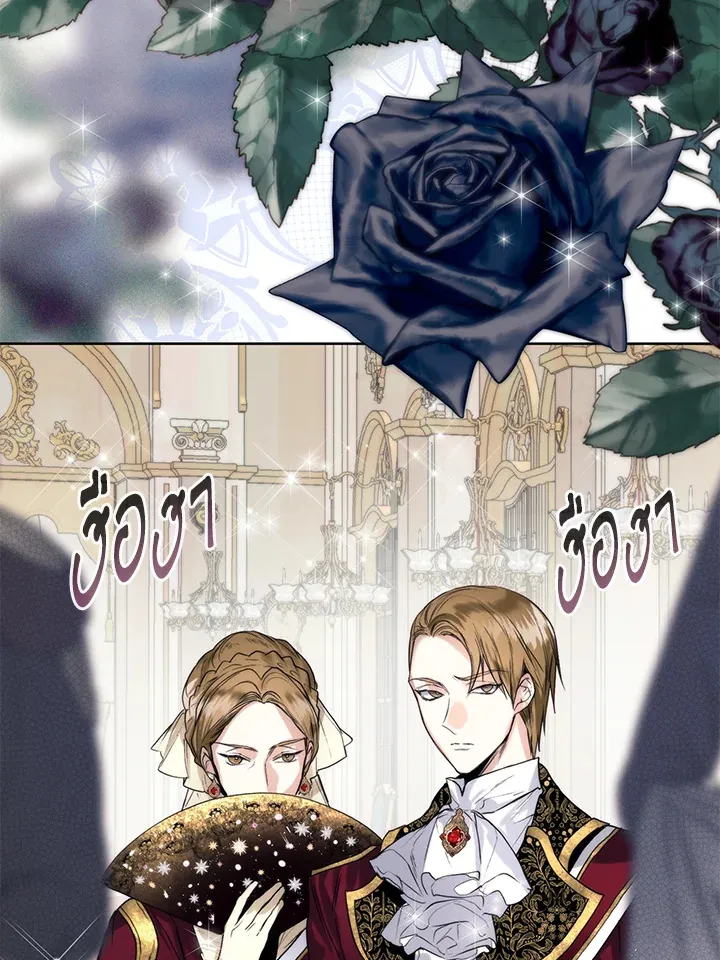 Royal Marriage - หน้า 58