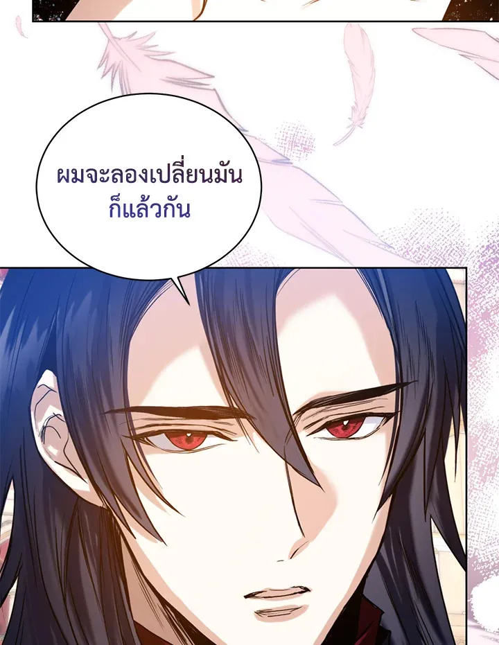 Royal Marriage - หน้า 17