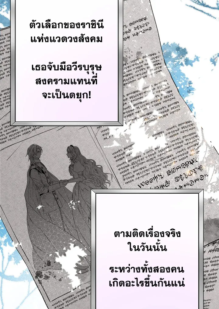 Royal Marriage - หน้า 28