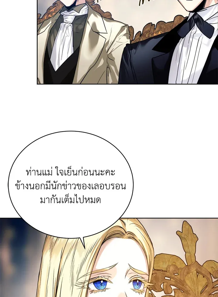 Royal Marriage - หน้า 36