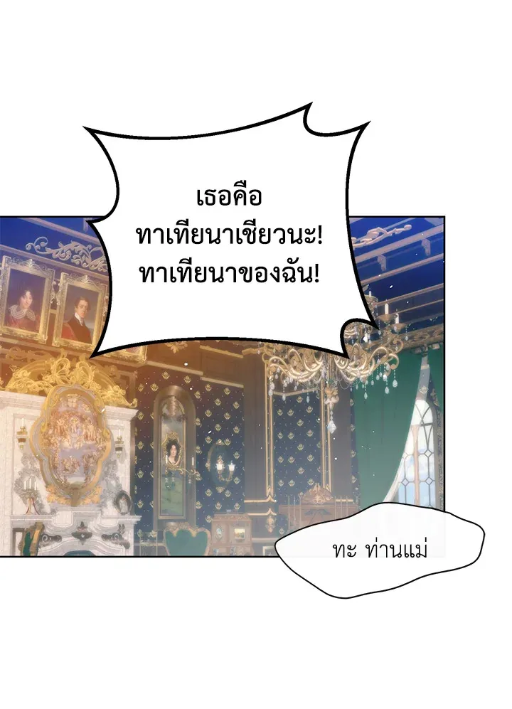 Royal Marriage - หน้า 41