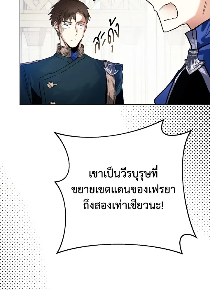 Royal Marriage - หน้า 19