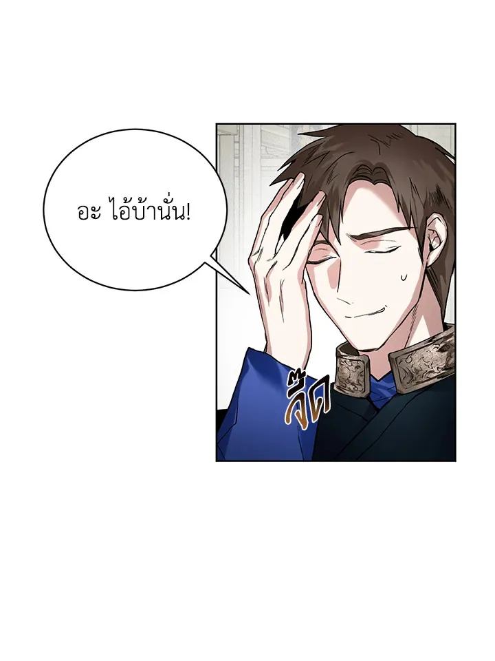 Royal Marriage - หน้า 31