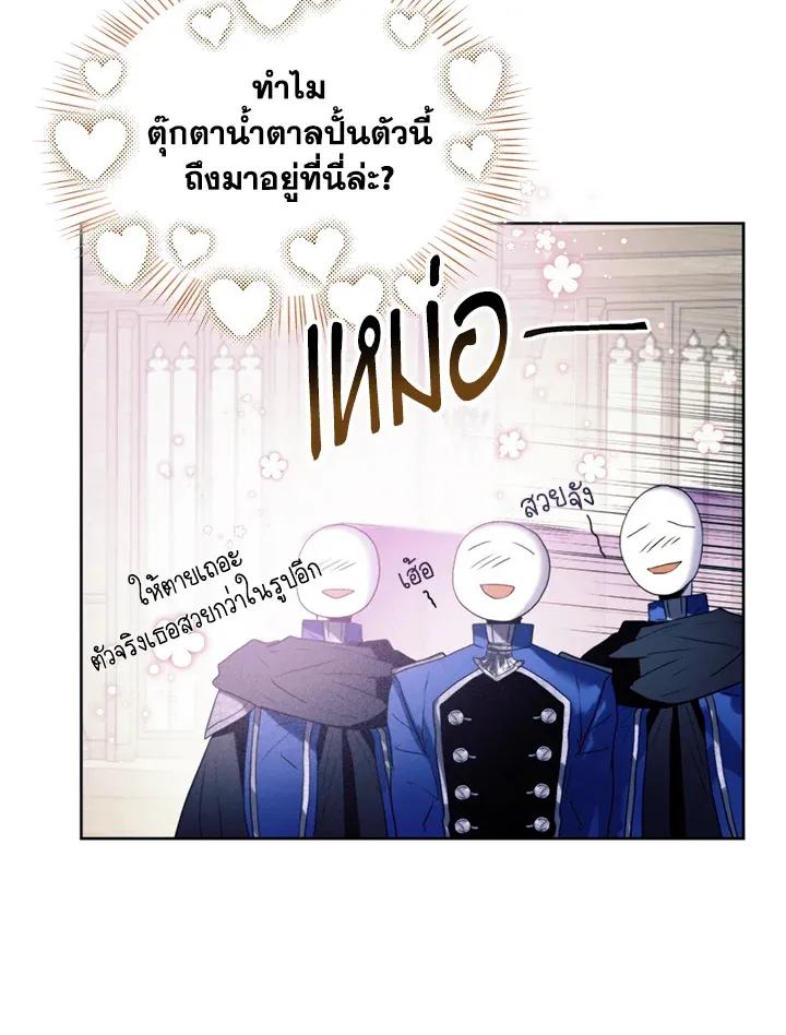 Royal Marriage - หน้า 36