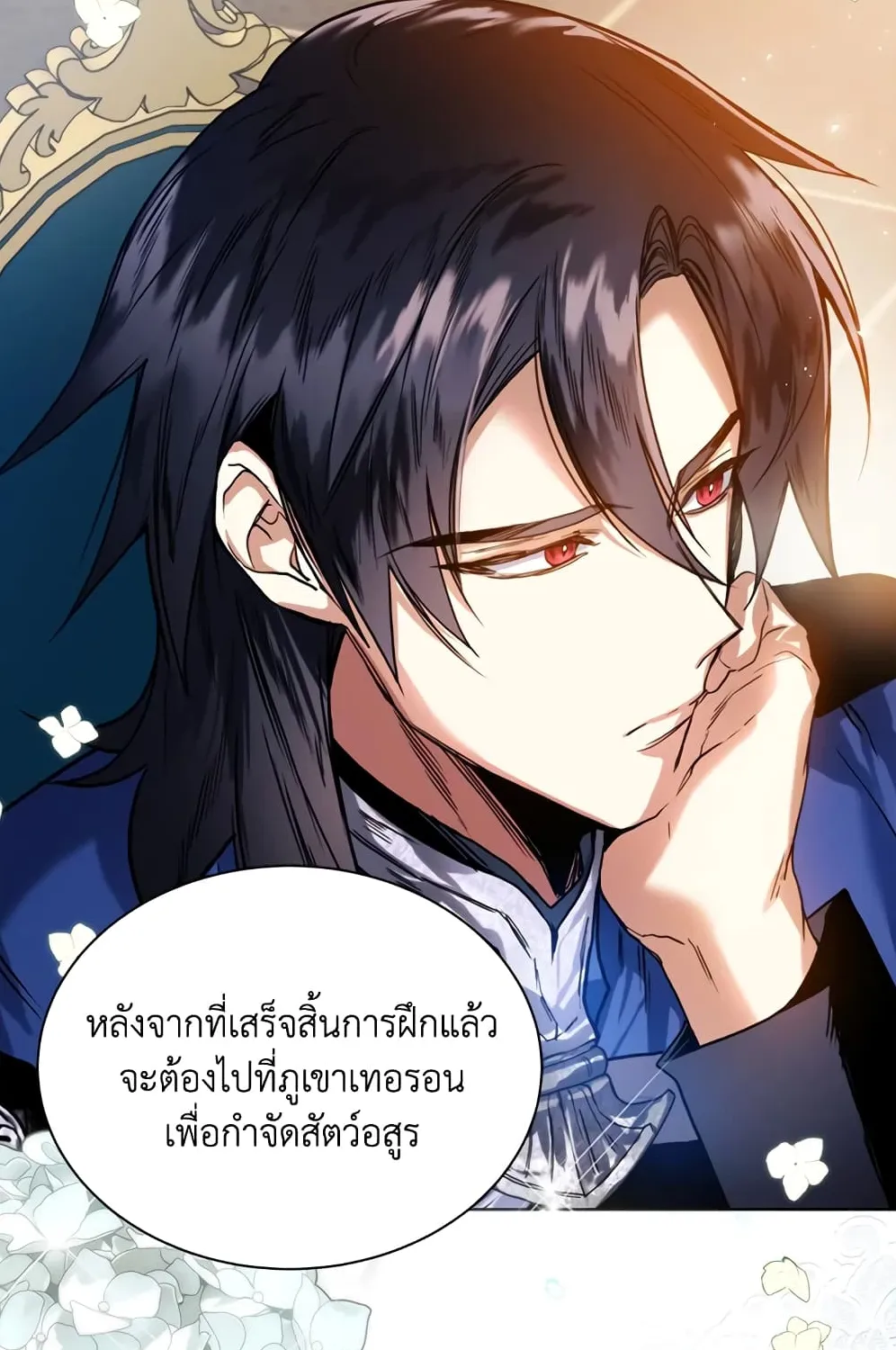 Royal Marriage - หน้า 48