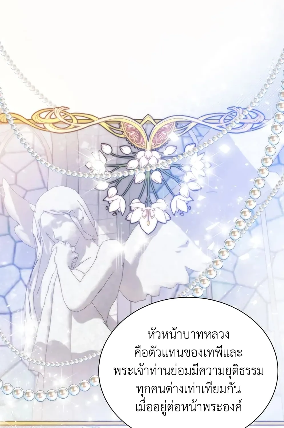 Royal Marriage - หน้า 9