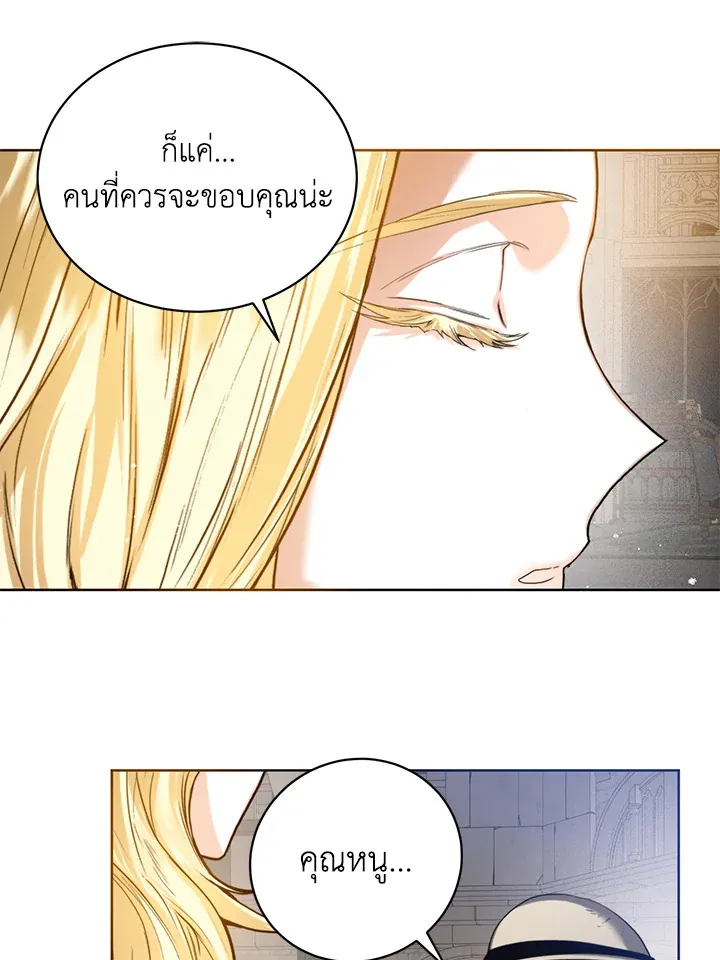 Royal Marriage - หน้า 32