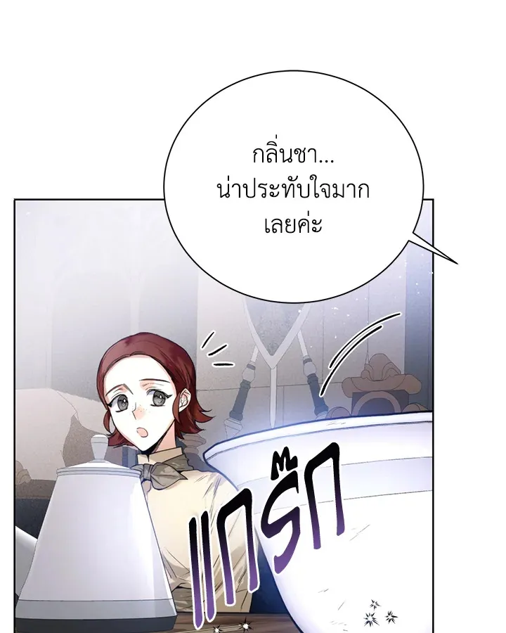 Royal Marriage - หน้า 47