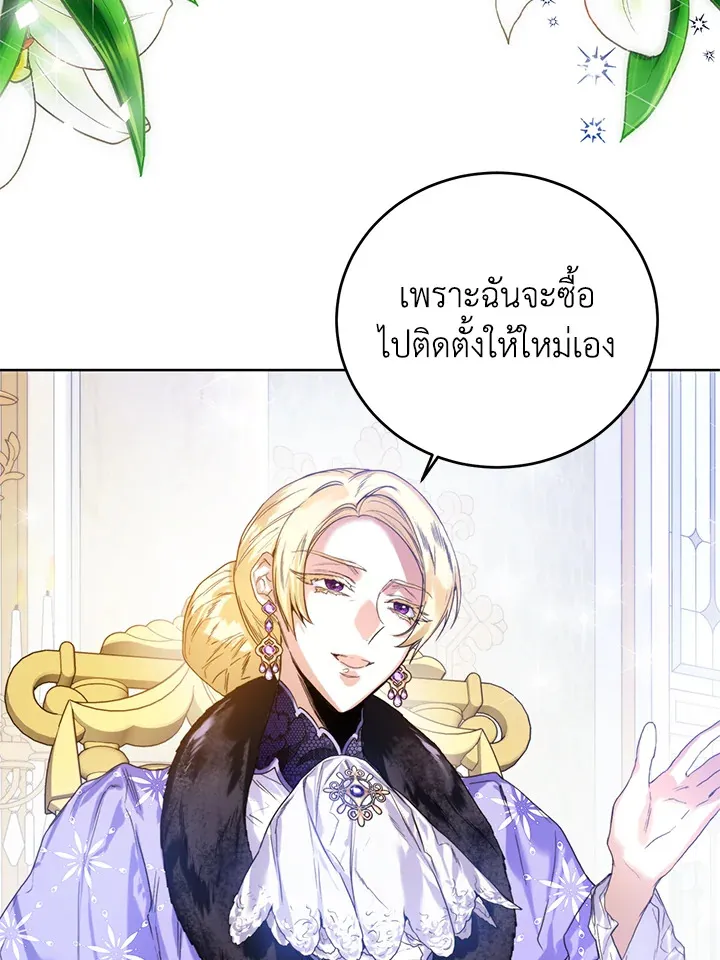 Royal Marriage - หน้า 13